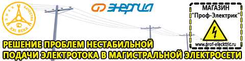 ИБП для котлов со встроенным стабилизатором - Магазин электрооборудования Проф-Электрик в Махачкале