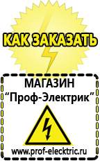 Магазин электрооборудования Проф-Электрик Стабилизаторы напряжения цена в Махачкале