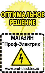 Магазин электрооборудования Проф-Электрик Мощные блендеры российского производства в Махачкале