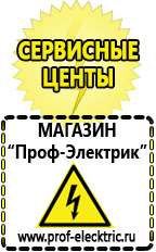 Магазин электрооборудования Проф-Электрик Стабилизаторы напряжения симисторные для дома 10 квт цена в Махачкале