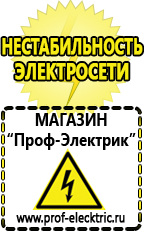 Магазин электрооборудования Проф-Электрик Преобразователи напряжения (инверторы) 12в - 220в в Махачкале