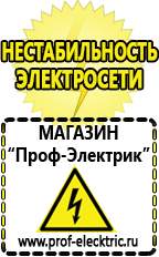 Магазин электрооборудования Проф-Электрик Инверторы для солнечных батарей российского производства в Махачкале