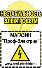 Магазин электрооборудования Проф-Электрик Стабилизатор напряжения 380 вольт 30 квт в Махачкале