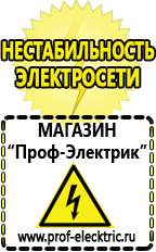 Магазин электрооборудования Проф-Электрик Стабилизатор напряжения 12 вольт 10 ампер цена в Махачкале