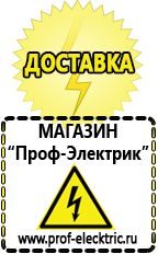 Магазин электрооборудования Проф-Электрик Стабилизаторы напряжения для дома выбор в Махачкале