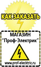 Магазин электрооборудования Проф-Электрик Частотный преобразователь постоянного тока купить в Махачкале
