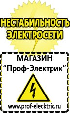 Магазин электрооборудования Проф-Электрик Трансформаторы цена в Махачкале в Махачкале