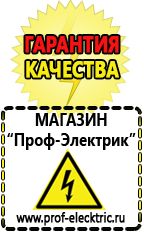 Магазин электрооборудования Проф-Электрик Стабилизаторы напряжения линейные 12 вольт в Махачкале