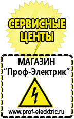 Магазин электрооборудования Проф-Электрик Стабилизатор напряжения 380 вольт 30 квт купить в Махачкале