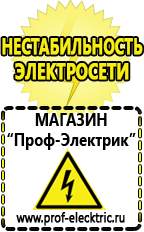 Магазин электрооборудования Проф-Электрик Стабилизатор напряжения трёхфазный 15 квт 220 вольт в Махачкале