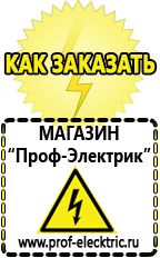 Магазин электрооборудования Проф-Электрик Стабилизаторы напряжения инверторного типа в Махачкале