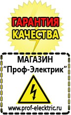 Магазин электрооборудования Проф-Электрик Стабилизаторы напряжения гарантия 3 года в Махачкале