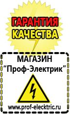 Магазин электрооборудования Проф-Электрик Заказать блендер в Махачкале