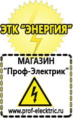 Магазин электрооборудования Проф-Электрик Стабилизатор напряжения для тв ссср в Махачкале