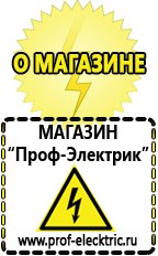 Магазин электрооборудования Проф-Электрик Стабилизатор напряжения на котел цена в Махачкале