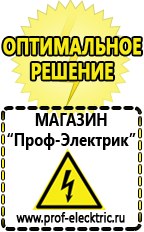 Магазин электрооборудования Проф-Электрик Стабилизатор напряжения на котел цена в Махачкале