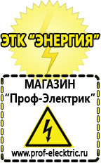 Магазин электрооборудования Проф-Электрик Блендер купить онлайн в Махачкале