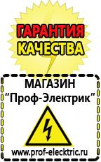 Магазин электрооборудования Проф-Электрик Стабилизаторы напряжения на 12 вольт для дома в Махачкале