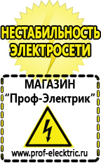 Магазин электрооборудования Проф-Электрик Инвертор россия чистый синус в Махачкале