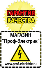 Магазин электрооборудования Проф-Электрик Двигатель на мотоблок каскад в Махачкале