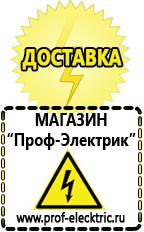 Магазин электрооборудования Проф-Электрик Стабилизатор напряжения 1500 вт цена в Махачкале