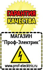 Магазин электрооборудования Проф-Электрик Нужен ли стабилизатор напряжения для телевизора жк в Махачкале